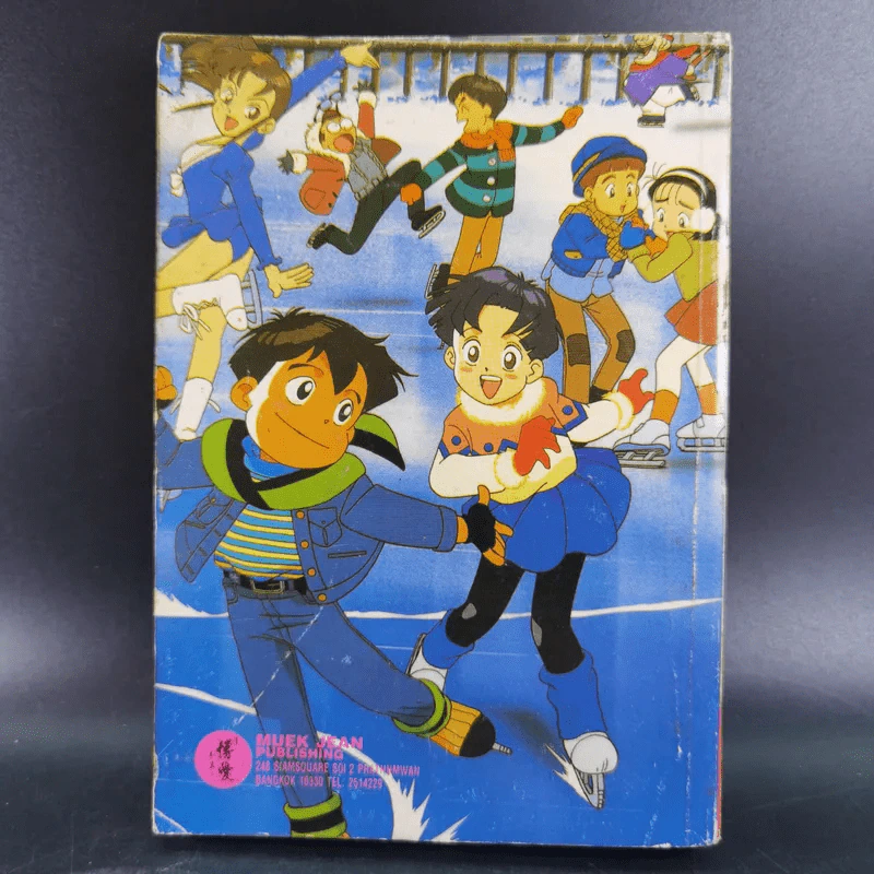 พรพรหมอลหม่าน ฉบับรวมเล่ม การ์ตูนเก่าหมึกจีน เล่มเดียวจบ รูปที่ 2