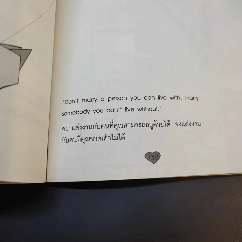 เรื่องดีๆมีไว้แบ่งปัน 4 The Miracle of Love รูปที่ 13