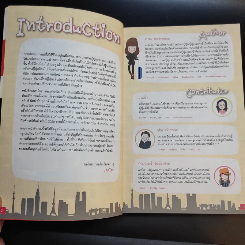 Tokyo โตเกียวใครๆก็เที่ยวได้ - Katto รูปที่ 8