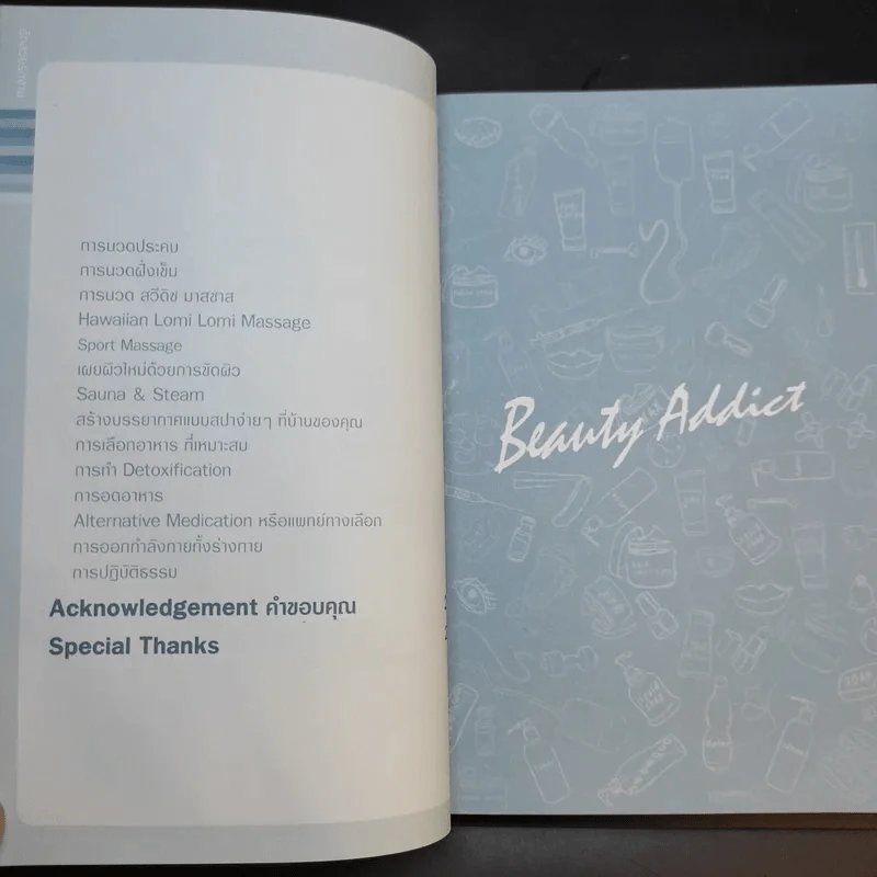รักสวย รักงาม Beauty Addict - ชลลดา เมฆราตรี รูปที่ 11