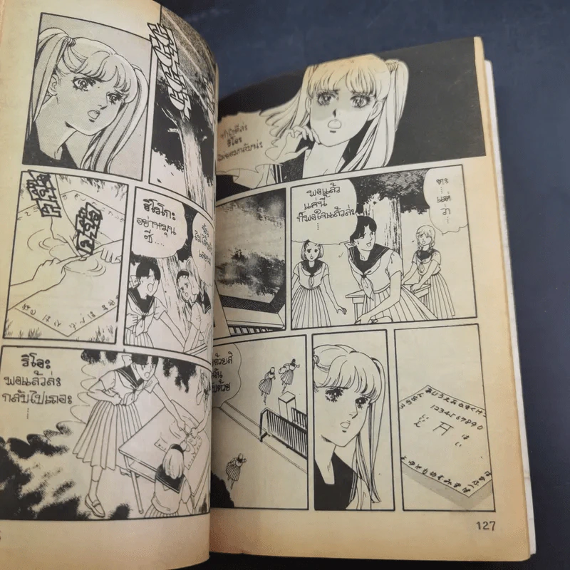 วิญญาณที่ยังอยู่ การ์ตูนผีเก่า เล่มเดียวจบ รูปที่ 10