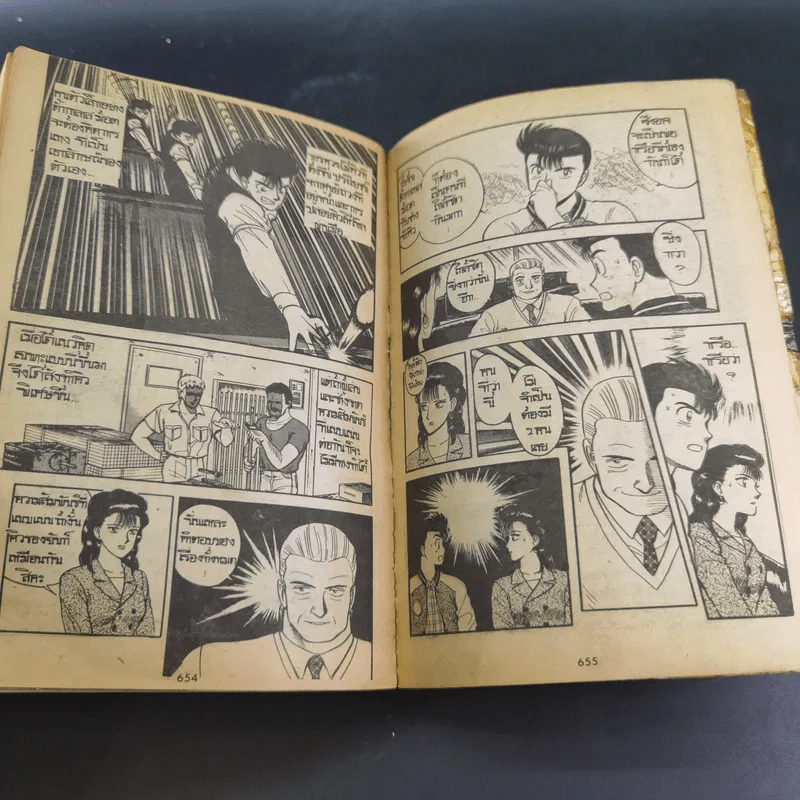 ยอดคิวทอง เล่ม 2 การ์ตูนเก่าหมึกจีน รูปที่ 9