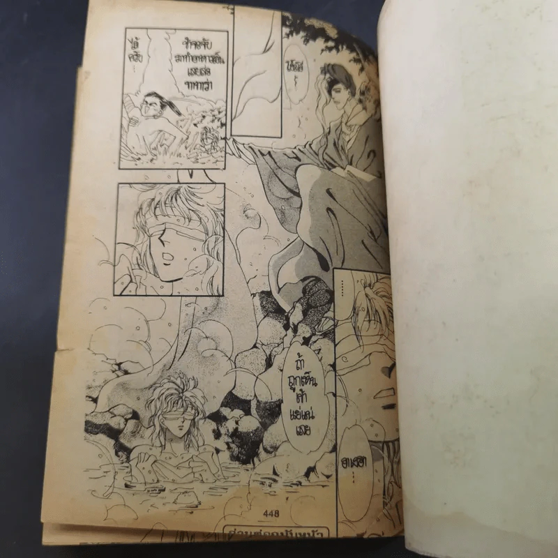 Basara เล่ม 3 - การ์ตูนเก่าหมึกจีน รูปที่ 10