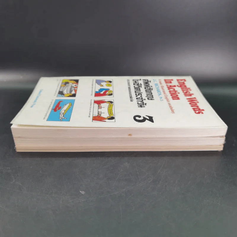 English Words in Action ศัพท์อังกฤษในชีวิตประจำวัน เล่ม 1-3 ประกอบภาพของออกซฟอร์ด รูปที่ 4