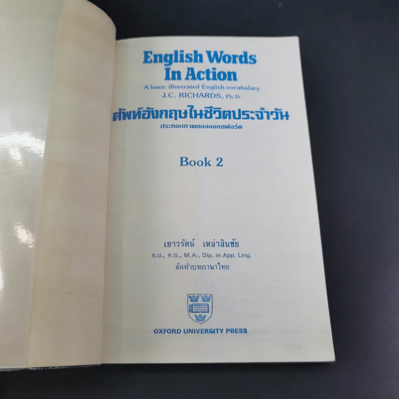 English Words in Action ศัพท์อังกฤษในชีวิตประจำวัน เล่ม 1-3 ประกอบภาพของออกซฟอร์ด รูปที่ 15