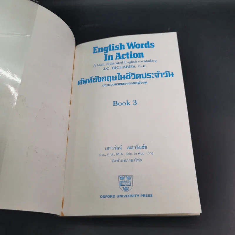 English Words in Action ศัพท์อังกฤษในชีวิตประจำวัน เล่ม 1-3 ประกอบภาพของออกซฟอร์ด รูปที่ 23