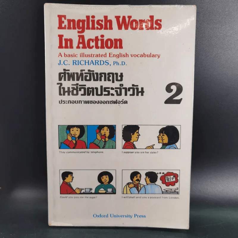 English Words in Action ศัพท์อังกฤษในชีวิตประจำวัน เล่ม 1-3 ประกอบภาพของออกซฟอร์ด รูปที่ 14