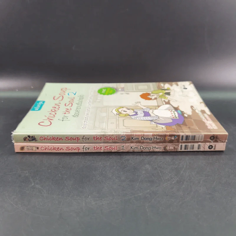 Chicken Soup for the Soul เรื่องเล่าซาบซึ้งบำรุงใจ ฉบับการ์ตูน เล่ม 1-2 รูปที่ 4