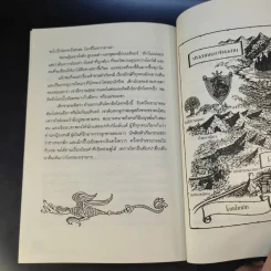 หัวใจน้ำหมึก + มนตร์น้ำหมึก + มฤตยูน้ำหมึก ครบชุด 3 เล่มจบ รูปที่ 20