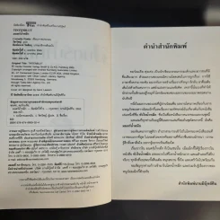 หัวใจน้ำหมึก + มนตร์น้ำหมึก + มฤตยูน้ำหมึก ครบชุด 3 เล่มจบ รูปที่ 14