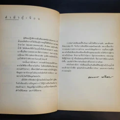 นิ่วในถุงน้ำดี - รองศาสตราจารย์นายแพทย์พัฒน์พงศ์ นาวีเจริญ รูปที่ 11