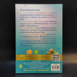 รักษากายด้วยสมุนไพร รักษาใจด้วยสวดมนต์ - ศักดิ์สิทธิ์ พันธุ์สัตย์ รูปที่ 2