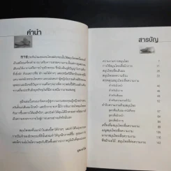สมุนไพรสดเพื่อผิวสวย อ่อนเยาว์ - บุหงารำไพ รูปที่ 9