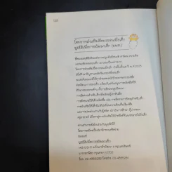 นิทาน Dictionary ชุด ตุ้งติ้งรักโลก รูปที่ 14