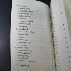 Talk About Sex No.2 - Taco รูปที่ 11
