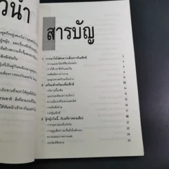Talk About Sex No.2 - Taco รูปที่ 10