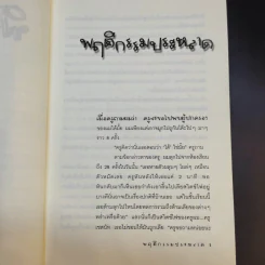 พิลึกคน Naked ขบขัน มันส์ ฮาแตก - David Sedaris รูปที่ 9