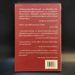 พิลึกคน Naked ขบขัน มันส์ ฮาแตก - David Sedaris รูปที่ 2