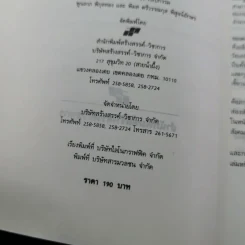 เดอะก๊อดฟาเธอร์ - มาริโอ พูโซ รูปที่ 9
