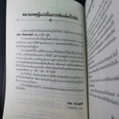 เดอะก๊อดฟาเธอร์ - มาริโอ พูโซ รูปที่ 11