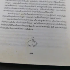 เดอะก๊อดฟาเธอร์ - มาริโอ พูโซ รูปที่ 16