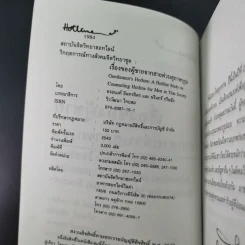 เรื่องของผู้ชายจากสายด่วนสุภาพบุรุษ รูปที่ 8
