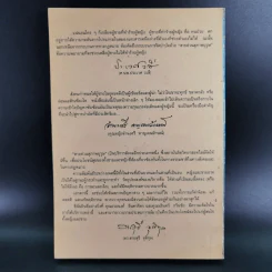 เรื่องของผู้ชายจากสายด่วนสุภาพบุรุษ รูปที่ 2