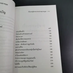 เรื่องของผู้ชายจากสายด่วนสุภาพบุรุษ รูปที่ 15