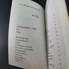 เรื่องของผู้ชายจากสายด่วนสุภาพบุรุษ รูปที่ 14