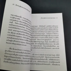 เรื่องของผู้ชายจากสายด่วนสุภาพบุรุษ รูปที่ 12