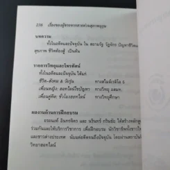 เรื่องของผู้ชายจากสายด่วนสุภาพบุรุษ รูปที่ 19