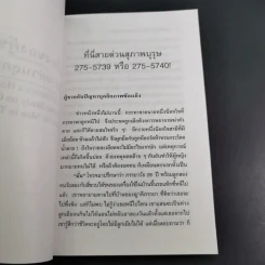 เรื่องของผู้ชายจากสายด่วนสุภาพบุรุษ รูปที่ 16