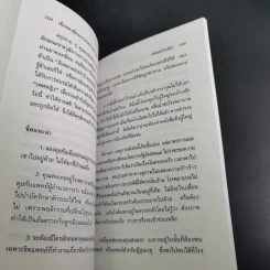 เรื่องของผู้ชายจากสายด่วนสุภาพบุรุษ รูปที่ 18