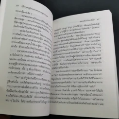 เรื่องของผู้ชายจากสายด่วนสุภาพบุรุษ รูปที่ 17