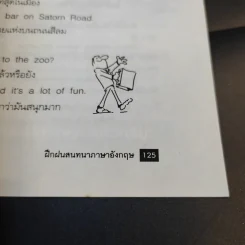 ฝึกฝนสนทนาภาษาอังกฤษ - นิติพงศ์ ภูมิกุล รูปที่ 12