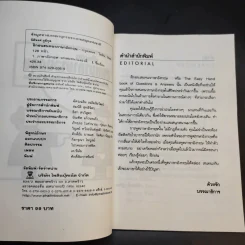 ฝึกฝนสนทนาภาษาอังกฤษ - นิติพงศ์ ภูมิกุล รูปที่ 9