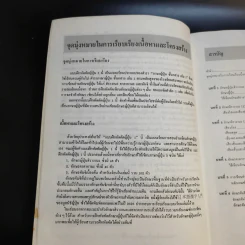 แบบฝึกหัดคัดญี่ปุ่น 1 - สมาคมส่งเสริมเทคโนโลยี (ไทย-ญี่ปุ่น) รูปที่ 11