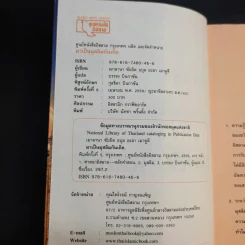 มาเป็นมุสลิมกันเถิด - บรรจง บินกาซัน แปล รูปที่ 9