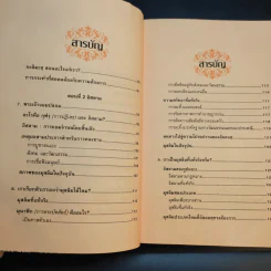 มาเป็นมุสลิมกันเถิด - บรรจง บินกาซัน แปล รูปที่ 12