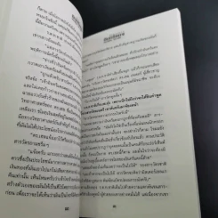 Boxset อินทรีแดง - เศก ดุสิต 4 เล่มจบ รูปที่ 22