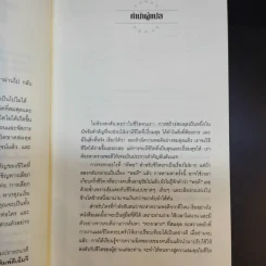 ได้อย่างไม่ต้องเสียอย่าง รูปที่ 11
