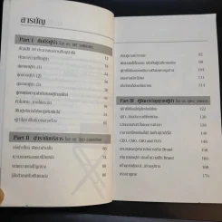 Active Leader ผู้นำ 360 องศา รูปที่ 12