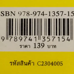 Exercise & Text Word - สิริวรรณ นวลวิวัฒน์ (Siriwan Nualviwat) รูปที่ 13