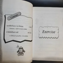Exercise & Text Word - สิริวรรณ นวลวิวัฒน์ (Siriwan Nualviwat) รูปที่ 10