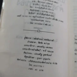 เปลือยความรู้สึก คำสารภาพของสาวติดยา - จิตราภรณ์ วนัสพงศ์ แปล รูปที่ 10