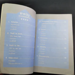 คู่มือภาษาอังกฤษ ป.5 ป.6 รูปที่ 11