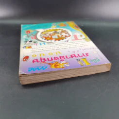 คู่มือภาษาอังกฤษ ป.5 ป.6 รูปที่ 7