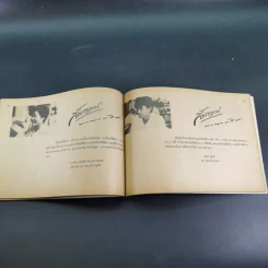 เพื่อน'29 หนังสือต้อนรับเพื่อนนักศึกษาใหม่ ประจำปี 2529 มหาวิทยาลัยรามคำแหง รูปที่ 13