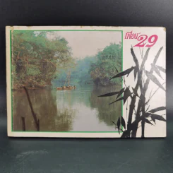เพื่อน'29 หนังสือต้อนรับเพื่อนนักศึกษาใหม่ ประจำปี 2529 มหาวิทยาลัยรามคำแหง