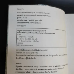 ให้หุ้นทำเงิน - VI Kid รูปที่ 9